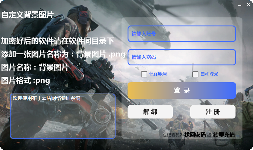 登录模板5 自定义背景图